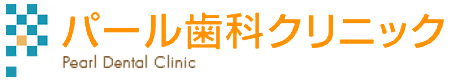 柏市の歯医者「パール歯科クリニック」のロゴ